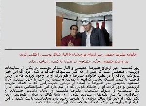 جنجال رابطه الناز شاکردوست و حقیقی