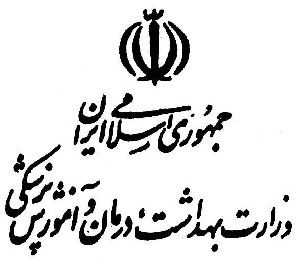اطلاعیه مهم وزارت بهداشت