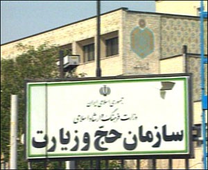 شرایط و نحوه ثبت نام جدید عتبات عالیات