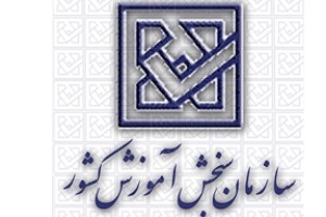 اسامی نفرات برتر کنکور 89