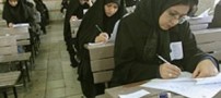 سبقت دخترها و تهرانیها در کنکور