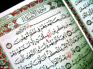 نمایش نمونه دست خط شش تن از ائمه (ع)