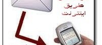 مشاهده صورت حساب قبض موبایل از طریق اینترنت