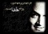 نامه‌ای عاشقانه از دکتر علی شریعتی