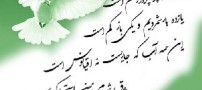 نوشته‎ای کوتاه و در عین حال جذاب