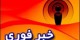 خبر فوری: انفجار در ترکیه