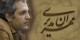 مهران مدیری: جان من سریال قهوه تلخ را کپی نکنید!