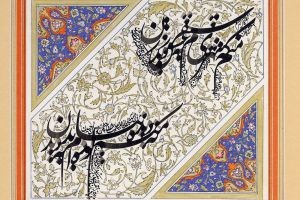 تذهیب؛ هنری ریشه دار در اندیشه ایرانی و اسلامی