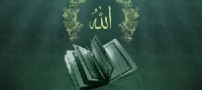 کلمه «الله» و تکرار آن موجب آرامش روحی میشود