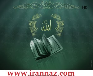 کلمه «الله» و تکرار آن موجب آرامش روحی می‌شود
