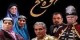آخر داستان قهوه تلخ لو رفت؟