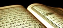 قرآن سوزی توسط ارتش رژیم صهیونیستی