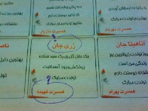 سوتی جالب آگهی یک روزنامه