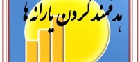 مبلغ پرداختی به مردم در هدفمند کردن یارانهها 2 برابر شد!
