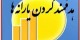 نحوه ثبت نام خانوارهای جدید برای یارانه ها