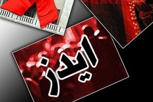 رفتار تبعیض آمیز و نا عادلانه با مبتلایان به ایدز در بیمارستان ها