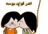فوائد بی نظیر بوسه برای زوج های جوان