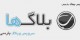 آگهی فروش سیستم وبلاگ دهی با رتبه 4 گوگل