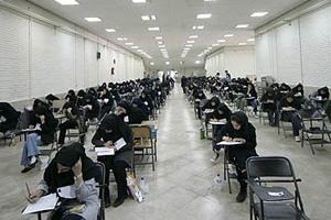 توزیع کارت آزمون کارشناسی ارشد آزاد