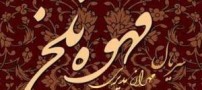کنایه قهوه تلخی ها به بازیکنان منشوری فوتبال