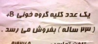 ورود دختران به بازار سیاه فروش کلیه