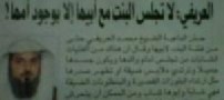 صحبت كردن دختر با پدرش در غیاب مادر حرام است!!!