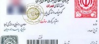 سلطان گواهینامه ایران کیست؟! (دارای 15گواهینامه)