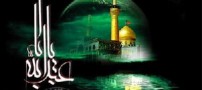 اس ام اس ویژه تسلیت ماه محرم