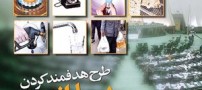افرادی که پیامک انصراف از یارانه دریافت کرده اند ….؟