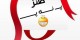 سری جدید پـَــــ نــــه پـَــــ های بسیار جالب و خنده دار