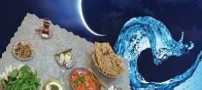 افطاری  شام را جداگانه سرو کنید