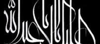 اس ام اس ویژه ماه محرم سال 1392