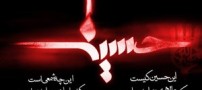 به نظر شما چند نفر در ایران نامشان حسین است؟!!