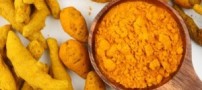 معجزه ای دیگر از خوراکی ها به نام زردچوبه