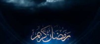 روزه گرفتن را به بهانه گرما ترک نکنید