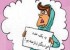 وقتی هیچ خبری از خواستگار نیست!!