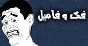 اس ام اس های خنده دار فک و فامیله داریم!!