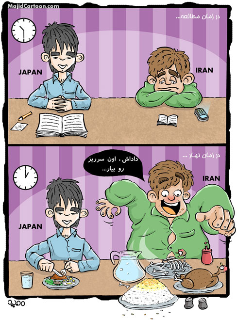 عکس طنز:مقایسه ایرانی و ژاپنی!