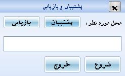 برنامه اسامی نام های ایرانی ( فارسی و ترکی )