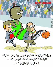 پیش بینی های سال 3000 (تصویری)