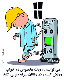 پیش بینی های سال 3000 (تصویری)