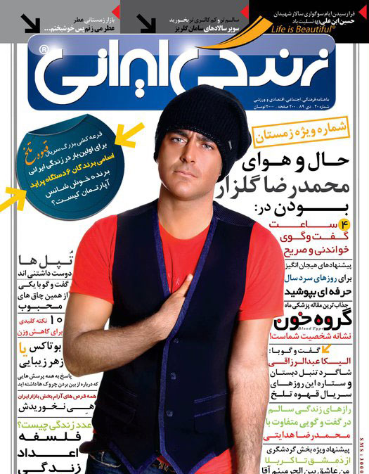 عکس هایی جدید و متفاوت از محمد رضا گلزار