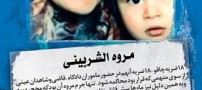 عکس هایی زیبا از من یک دختر محجبه ام