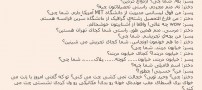چت به سبک ایرانی (طنز بسیار جالب)