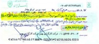 عکسی از تاریخی ترین چک ایران !!!