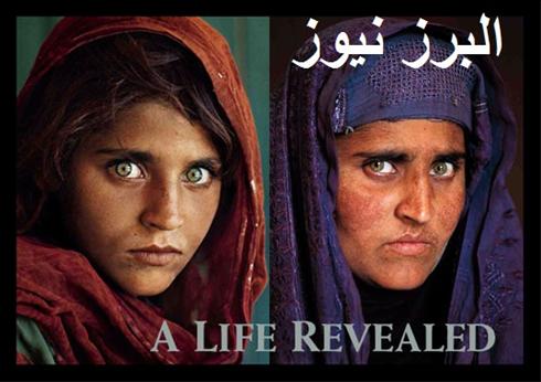 دختری که به خاطر چشمانش معروف شد