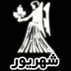 فال روز چهارشنبه : 27 مرداد 1389