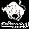 فال روز پنجشنبه : 28 مرداد 1389 فال روز پنجشنبه : 28 مرداد 1389