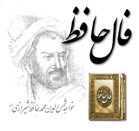 فــــــــــــال حـــــــافـــــــــــظ 13