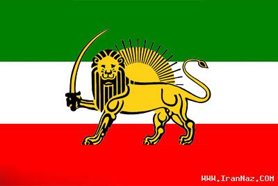 عکس هایی از پرچم های ایران از ابتدای تاریخ تا کنون
